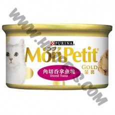 Mon Petit 貓罐頭 金裝 汁煮系列 角切吞拿魚塊 (3，85克)