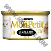 Mon Petit 貓罐頭 金裝 肉凍系列 吞拿魚及蟹 (4，85克)