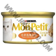 Mon Petit 貓罐頭 金裝 肉凍系列 吞拿魚及蝦 (5，85克)