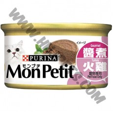 Mon Petit 貓罐頭 至尊 醬煮火雞 (4，85克)