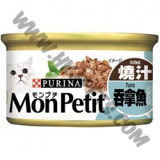 Mon Petit 貓罐頭 至尊 燒汁吞拿魚 (7，85克)