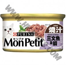 Mon Petit 貓罐頭 至尊 燒汁三文魚及蝦 (10，85克)