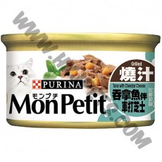Mon Petit 貓罐頭 至尊 燒汁吞拿魚伴車打芝士 (6，85克)