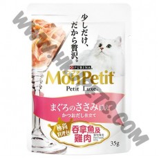 Mon Petit 極尚料理包 嚴選吞拿魚及雞肉 (粉紅，35克)