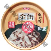 AIXIA 金罐 貓罐頭 吞拿魚口味 (1，70克)