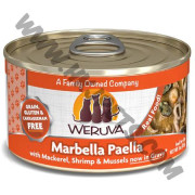 WeRuVa 異國風情系列 貓罐頭 Marbella Paella 野生鯖魚，海蝦，魷魚，青口 (02，3安士)