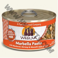 WeRuVa 異國風情系列 貓罐頭 Marbella Paella 野生鯖魚，海蝦，魷魚，青口 (02，3安士)