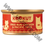KOOKUT 天然貓罐 走地雞拼大平洋吞拿魚 (70克)