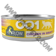 Harlow 楓葉 OO貓罐 毛髪和消化 雞肉濃湯配方 (OO1，80克)